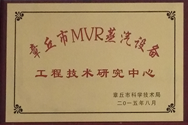 章丘市MVR蒸汽设备